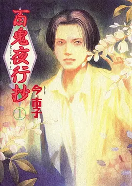 很可以动漫 山海拾遗录 国风奇幻动画海报