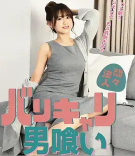 很可以动漫 离婚后我成了顶流 短剧海报